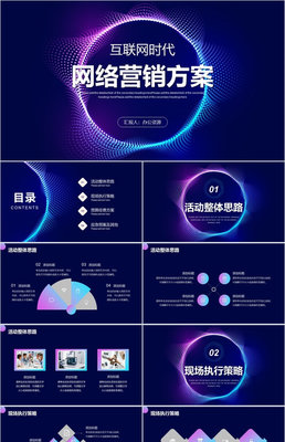 最新上傳辦公家具產品PPT模板大全_精美辦公家具產品PPT模板下載