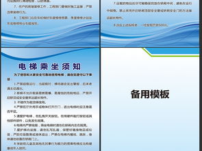 2017物業公司制度牌圖片設計素材 高清psd模板下載 102.16mb 企業展板大全