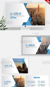 ppt企業(yè)產(chǎn)品宣傳 ppt格式企業(yè)產(chǎn)品宣傳素材圖片 ppt企業(yè)產(chǎn)品宣傳設(shè)計(jì)模板 