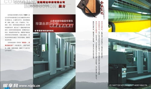 印刷廠企業樣本設計 從可編輯文字到策劃圖的全流程解析